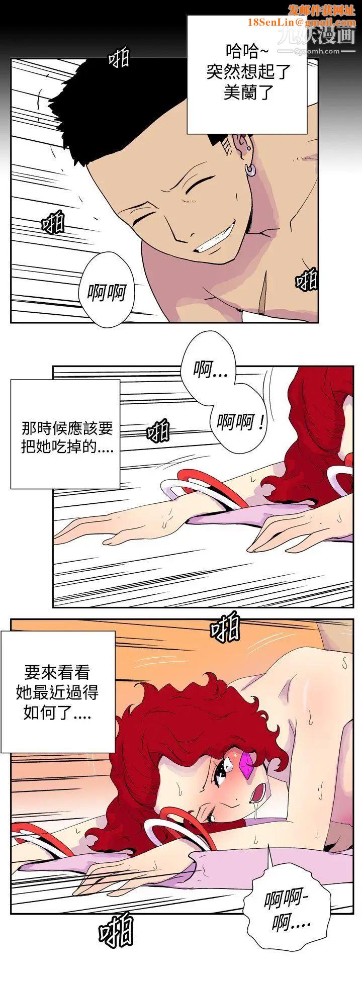 她的秘密空间第33话