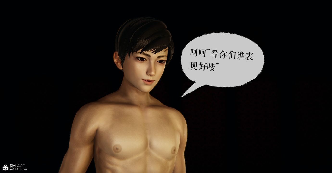 [3D]魔尊归来[龙魂第二部]第44话