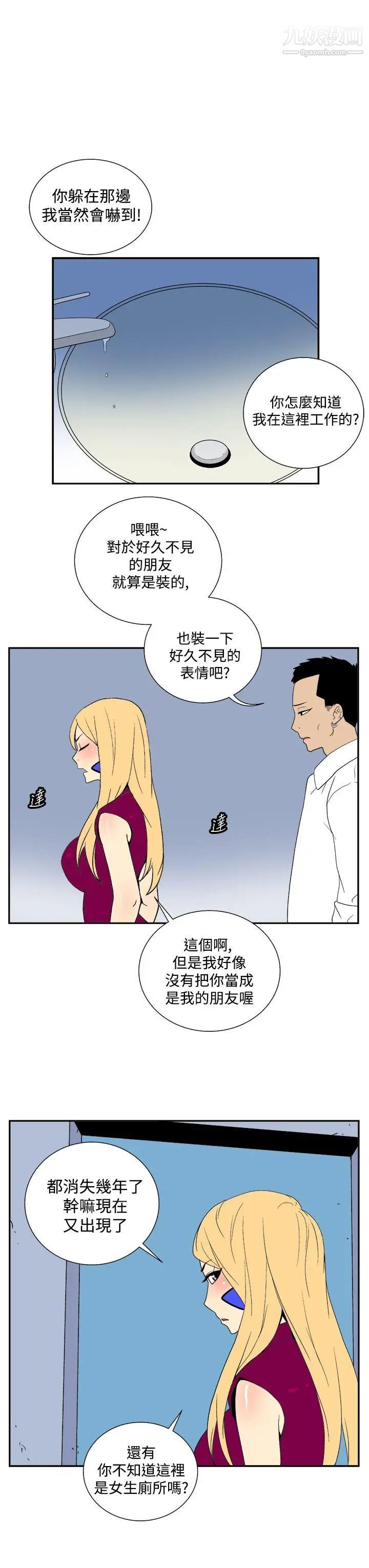 她的秘密空间第34话