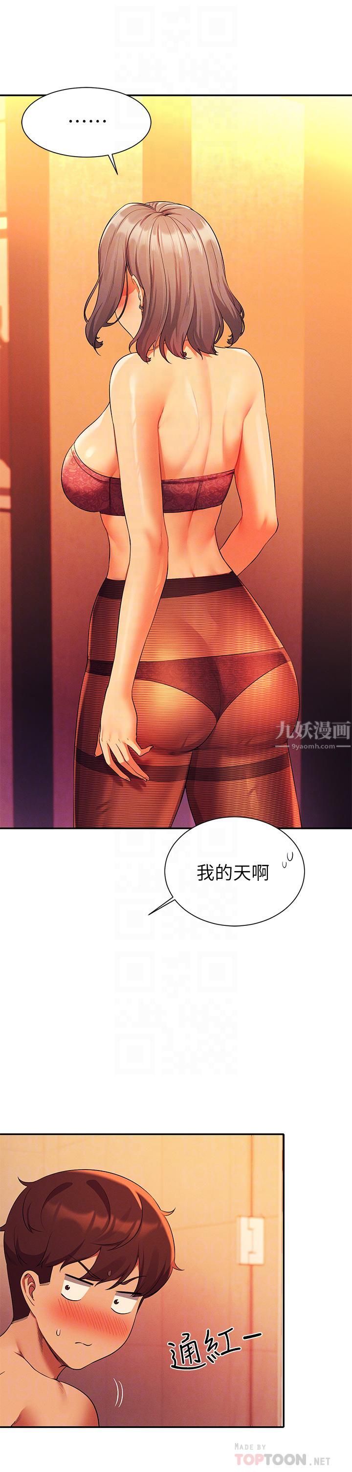 谁说理组没正妹?第56话-黑丝加脚交