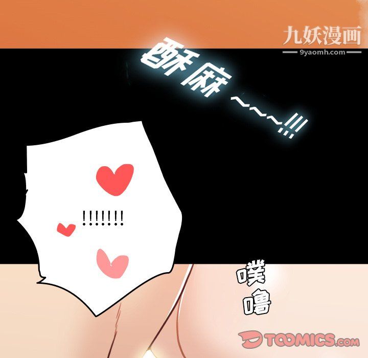 恋你如初恋第94话