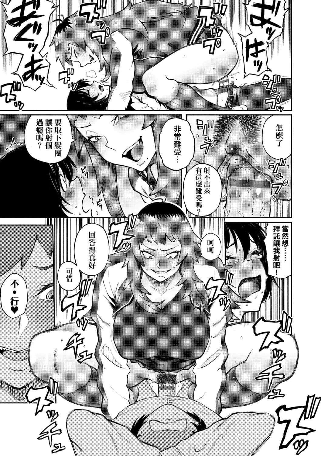 [骏河クロイツ]まなざしテンプテーション[中国翻訳][DL版][骏河クロイツ]まなざしテンプテーション[中国翻訳][DL版]