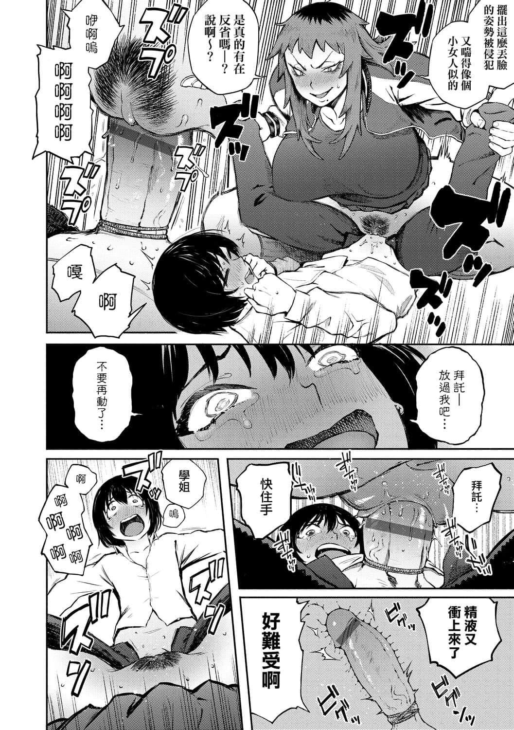 [骏河クロイツ]まなざしテンプテーション[中国翻訳][DL版][骏河クロイツ]まなざしテンプテーション[中国翻訳][DL版]