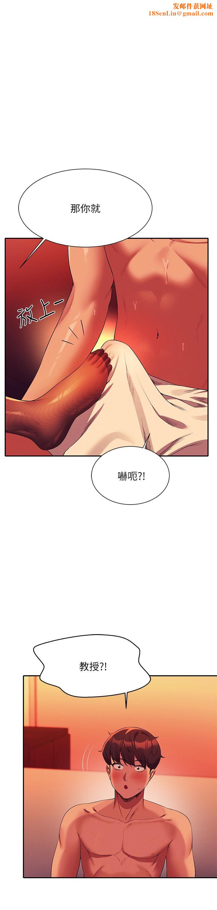 谁说理组没正妹?第57话-让我好好疼惜妳!