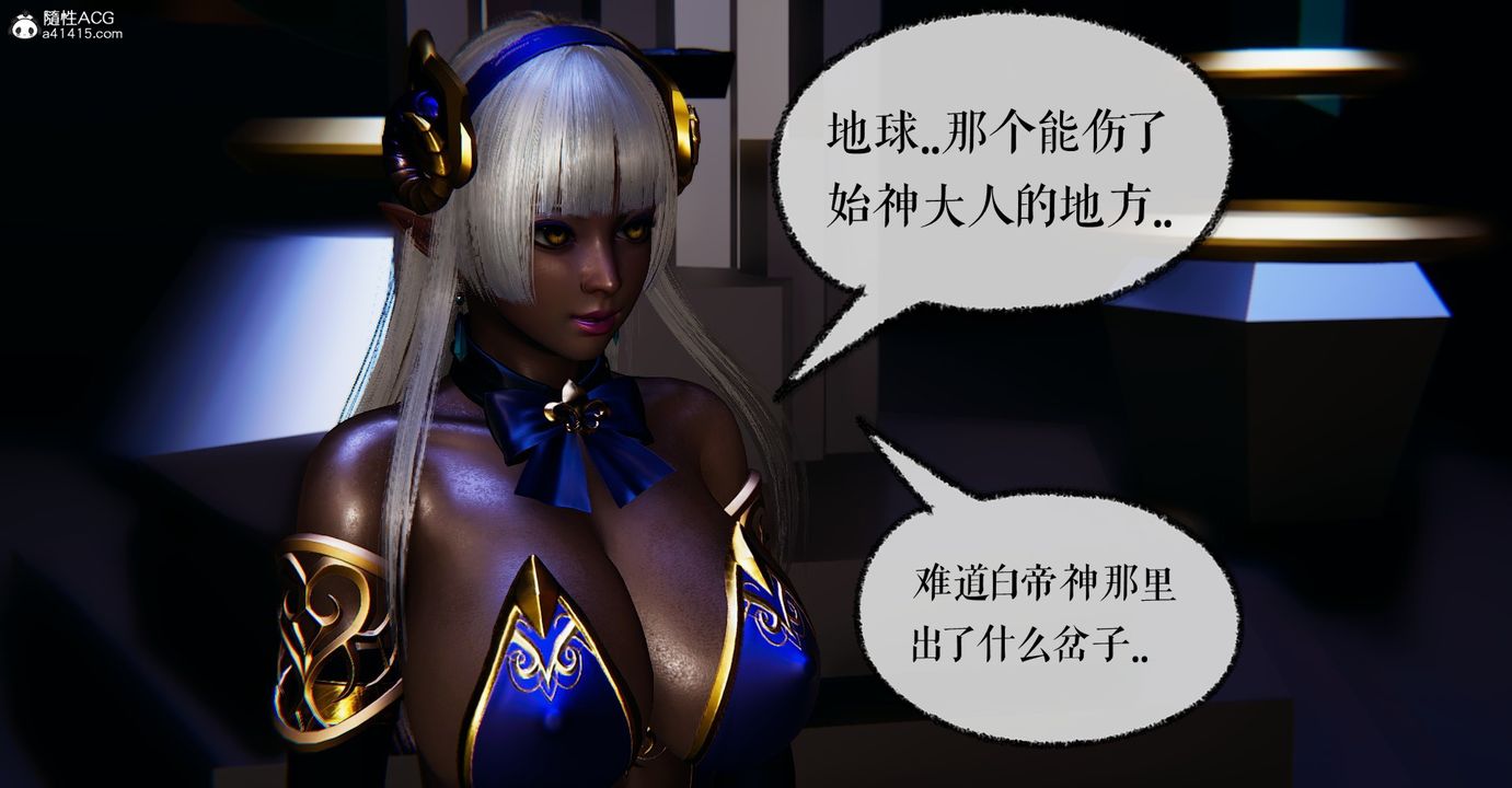 [3D]魔尊归来[龙魂第二部]第44话