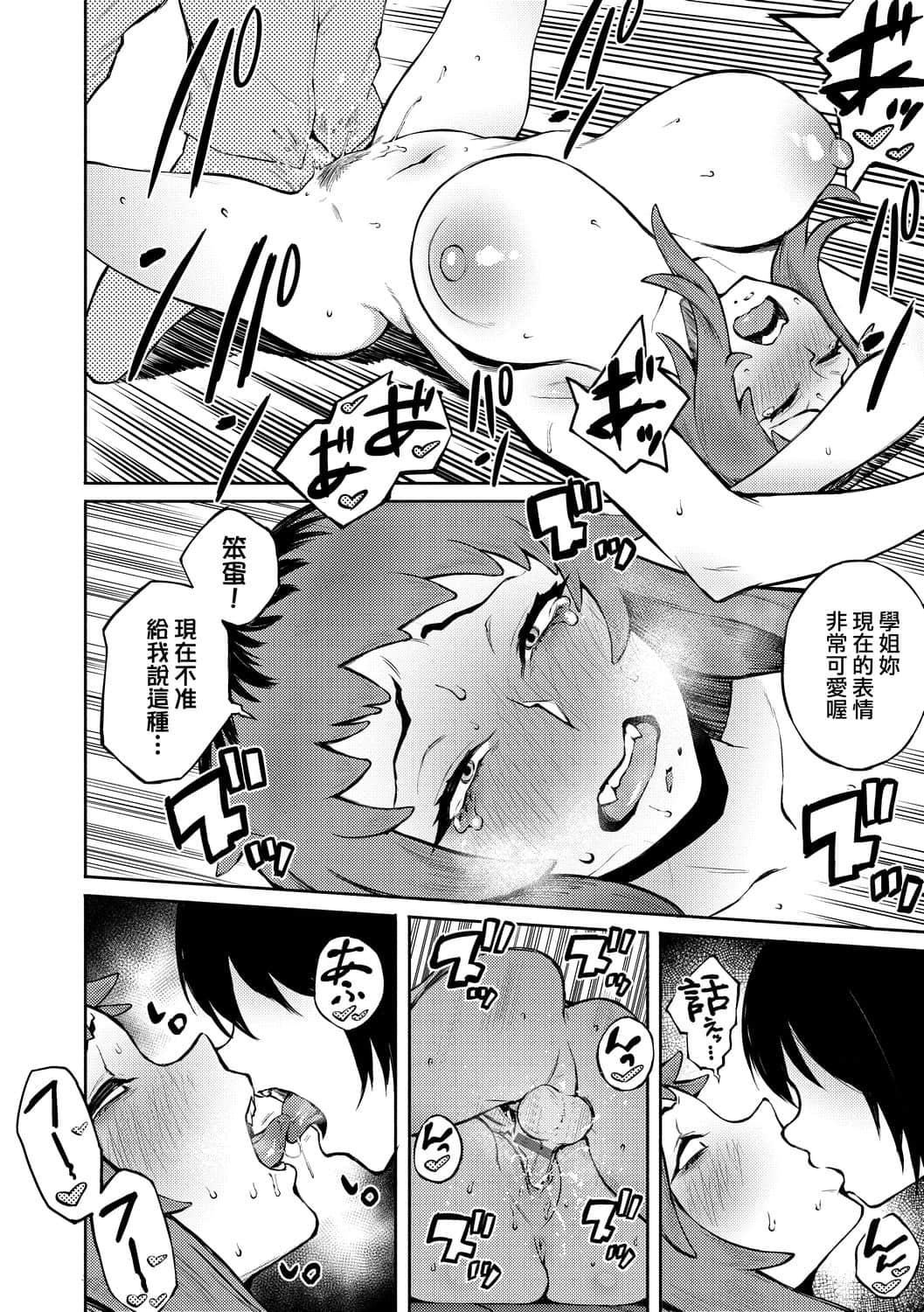 [骏河クロイツ]まなざしテンプテーション[中国翻訳][DL版][骏河クロイツ]まなざしテンプテーション[中国翻訳][DL版]