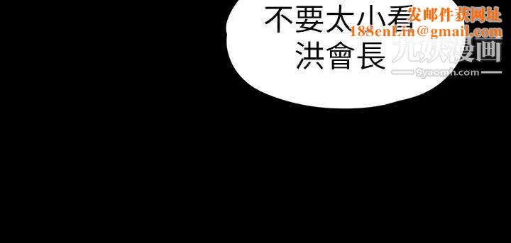 江南罗曼史第70话-朵儿崩塌的自尊心