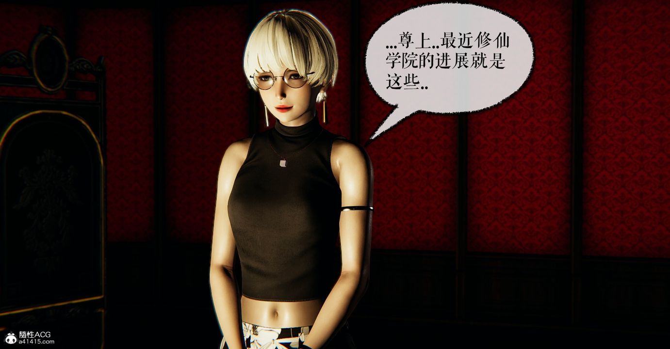 [3D]魔尊归来[龙魂第二部]第45话