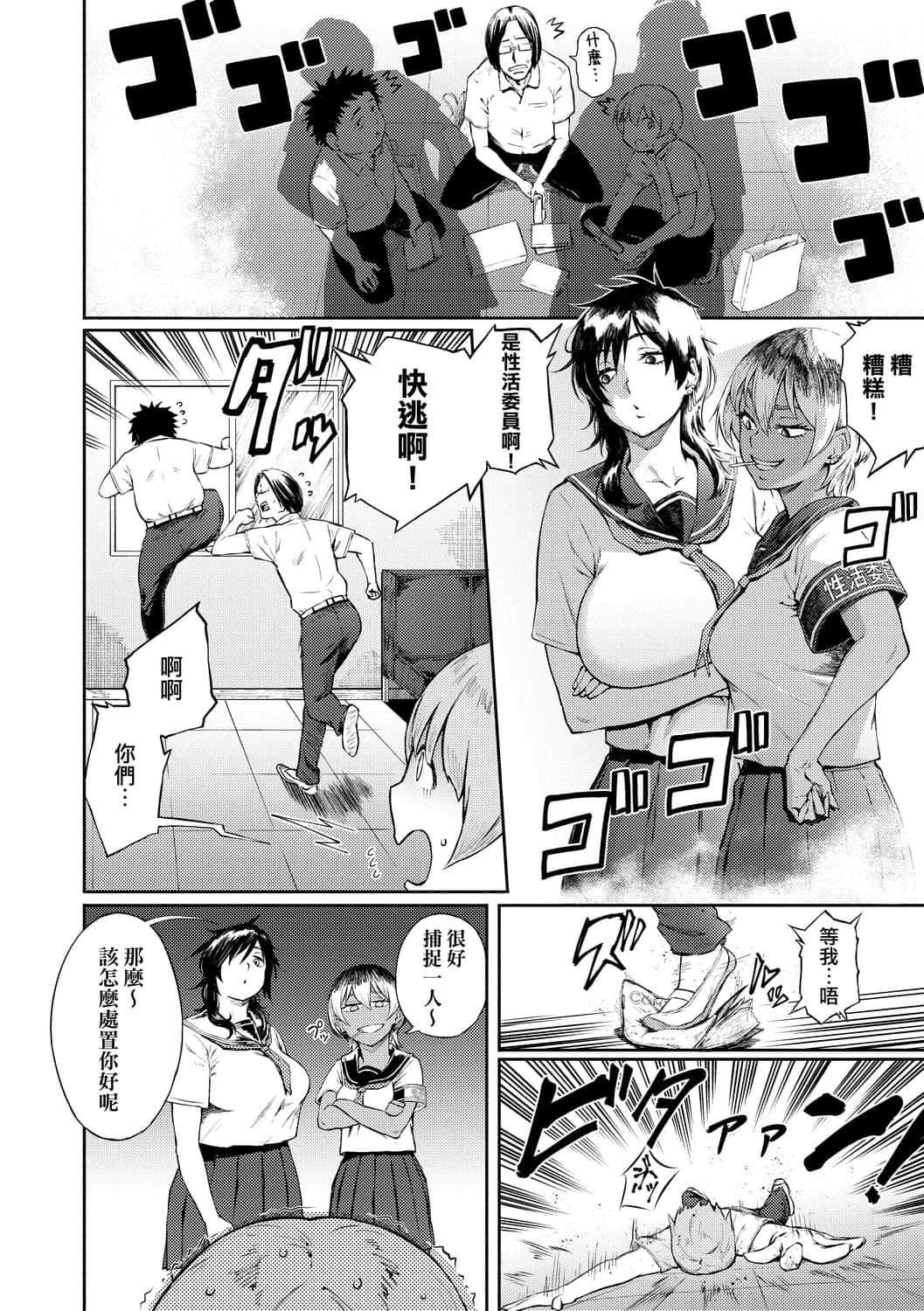 [骏河クロイツ]まなざしテンプテーション[中国翻訳][DL版][骏河クロイツ]まなざしテンプテーション[中国翻訳][DL版]