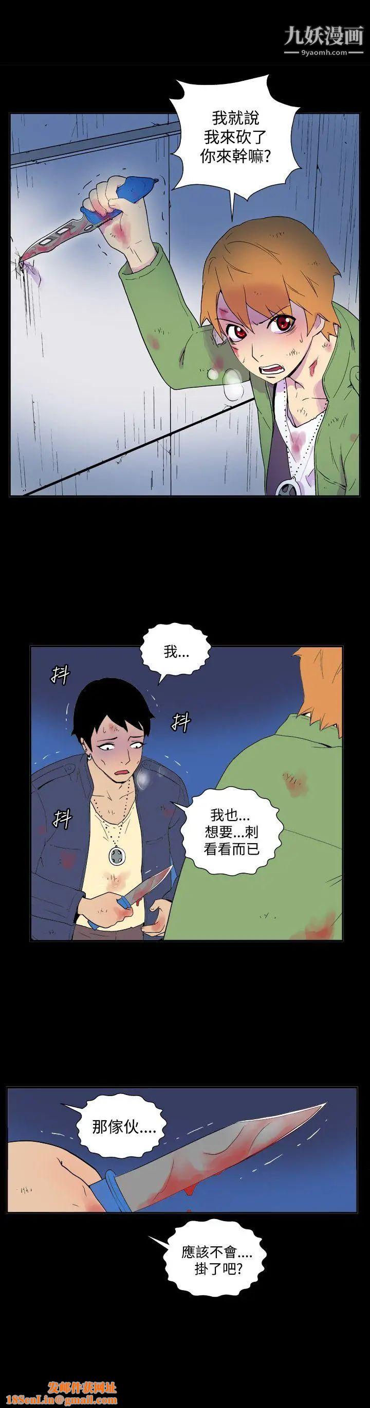 她的秘密空间第37话