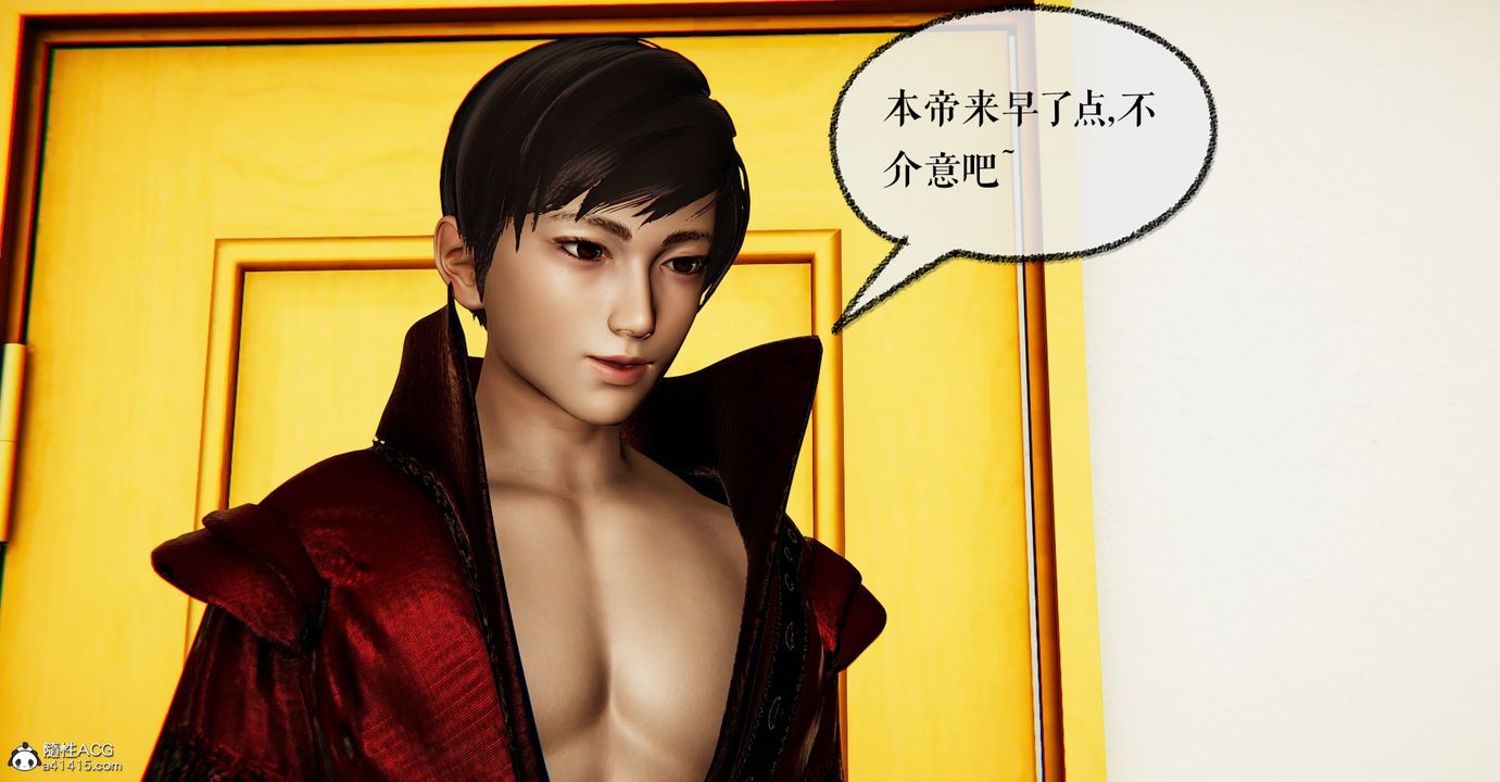 [3D]魔尊归来[龙魂第二部]第45话