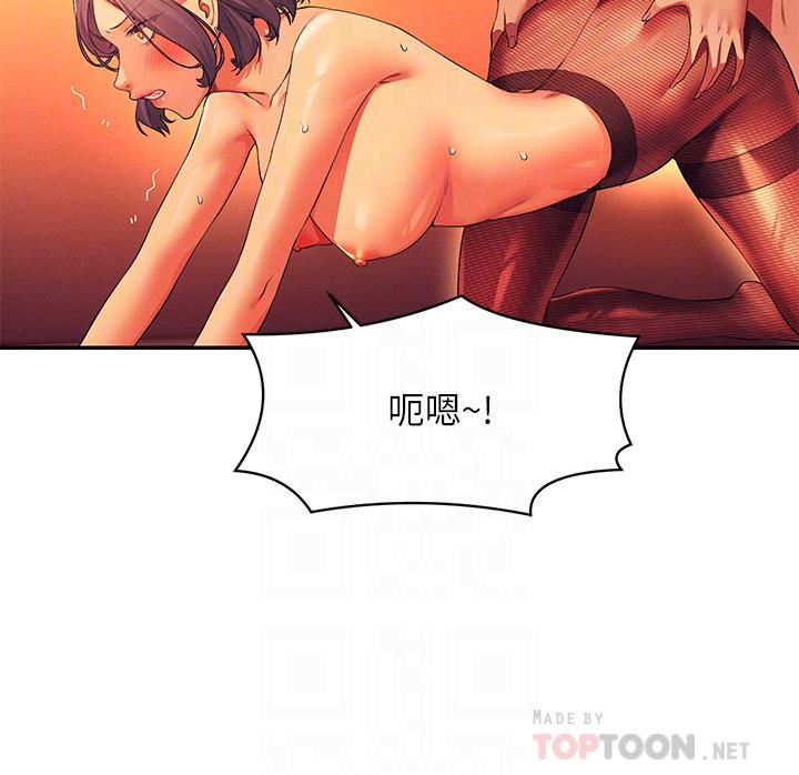 谁说理组没正妹?第58话-初尝极致快感