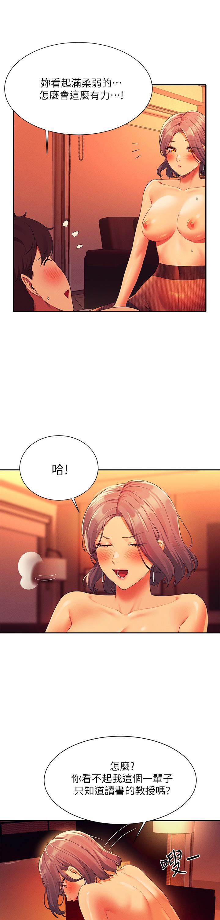 谁说理组没正妹?第58话-初尝极致快感