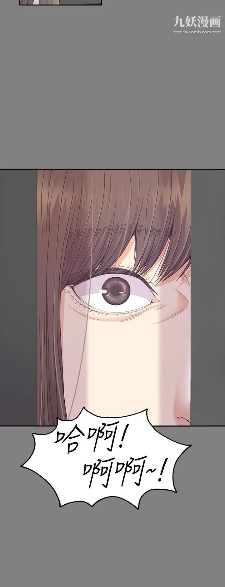 江南罗曼史第71话-想隐瞒的关係