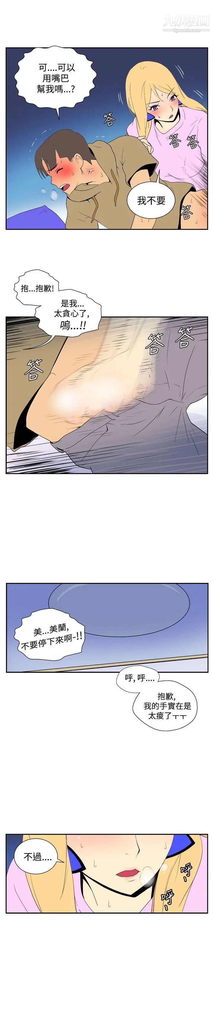 她的秘密空间第40话