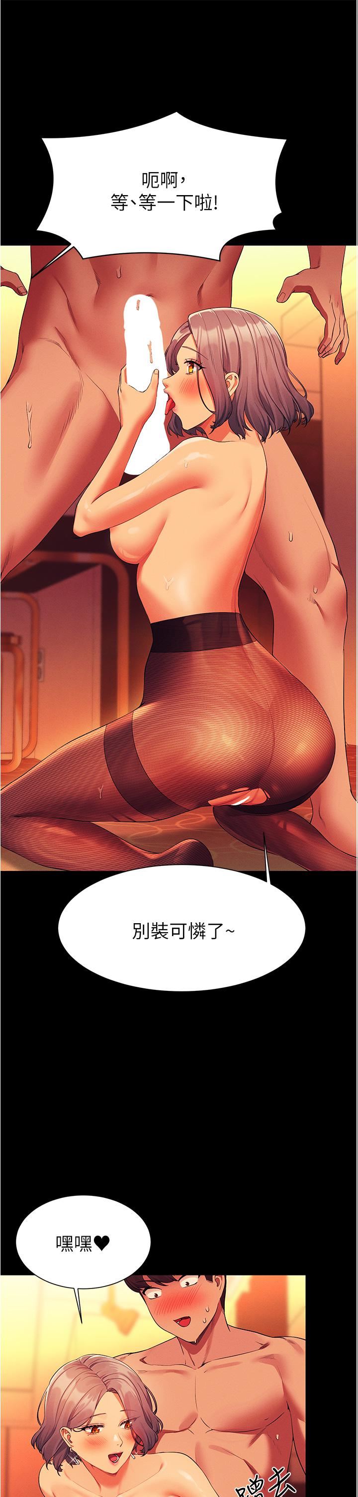 谁说理组没正妹?第59话-这算是约会吗?