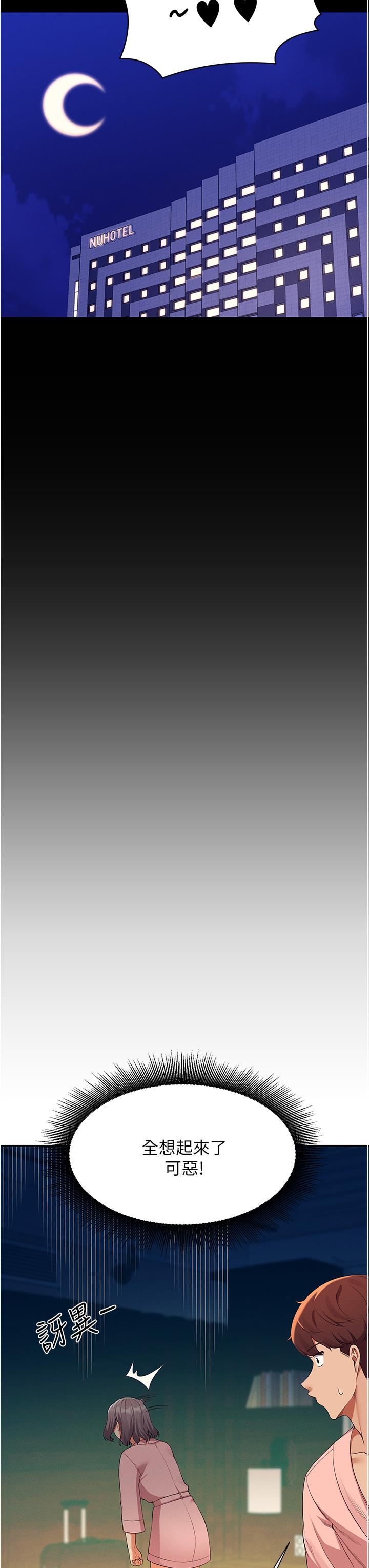 谁说理组没正妹?第59话-这算是约会吗?