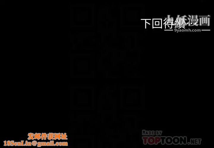 江南罗曼史第71话-想隐瞒的关係