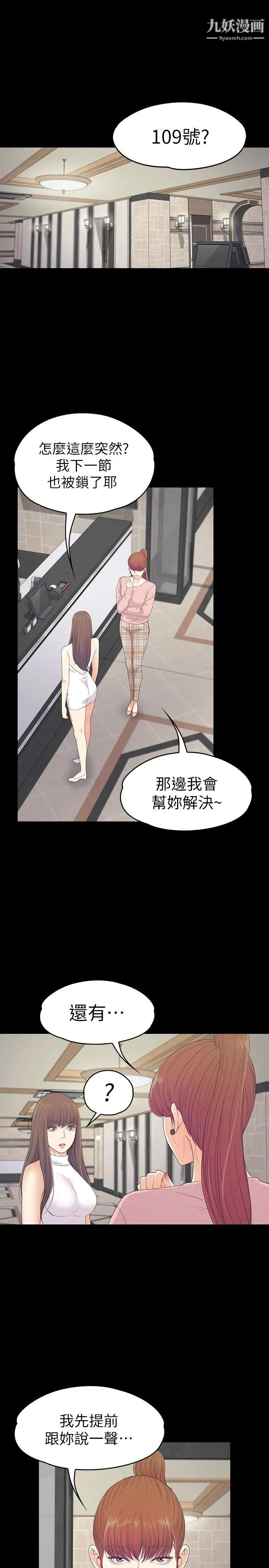 江南罗曼史第72话-洪会长的VIP客户