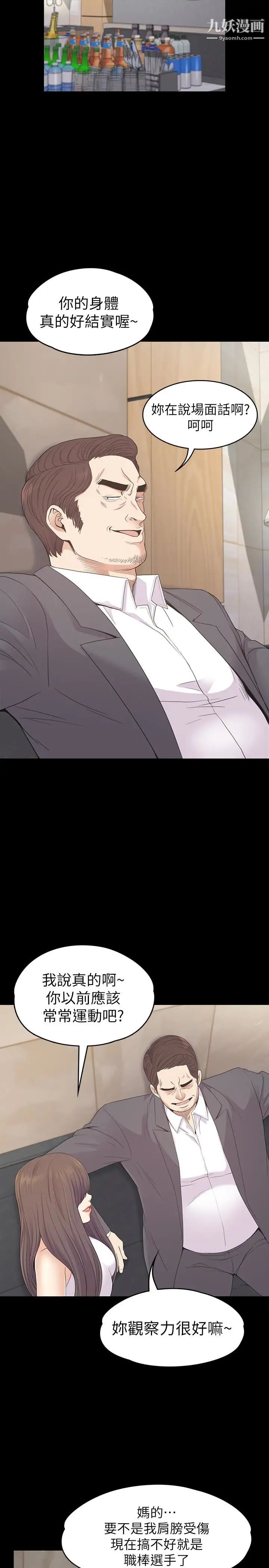 江南罗曼史第72话-洪会长的VIP客户