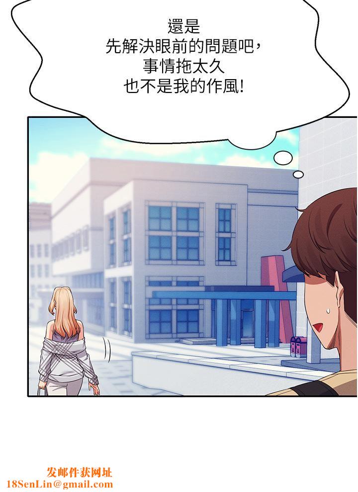 谁说理组没正妹?第59话-这算是约会吗?