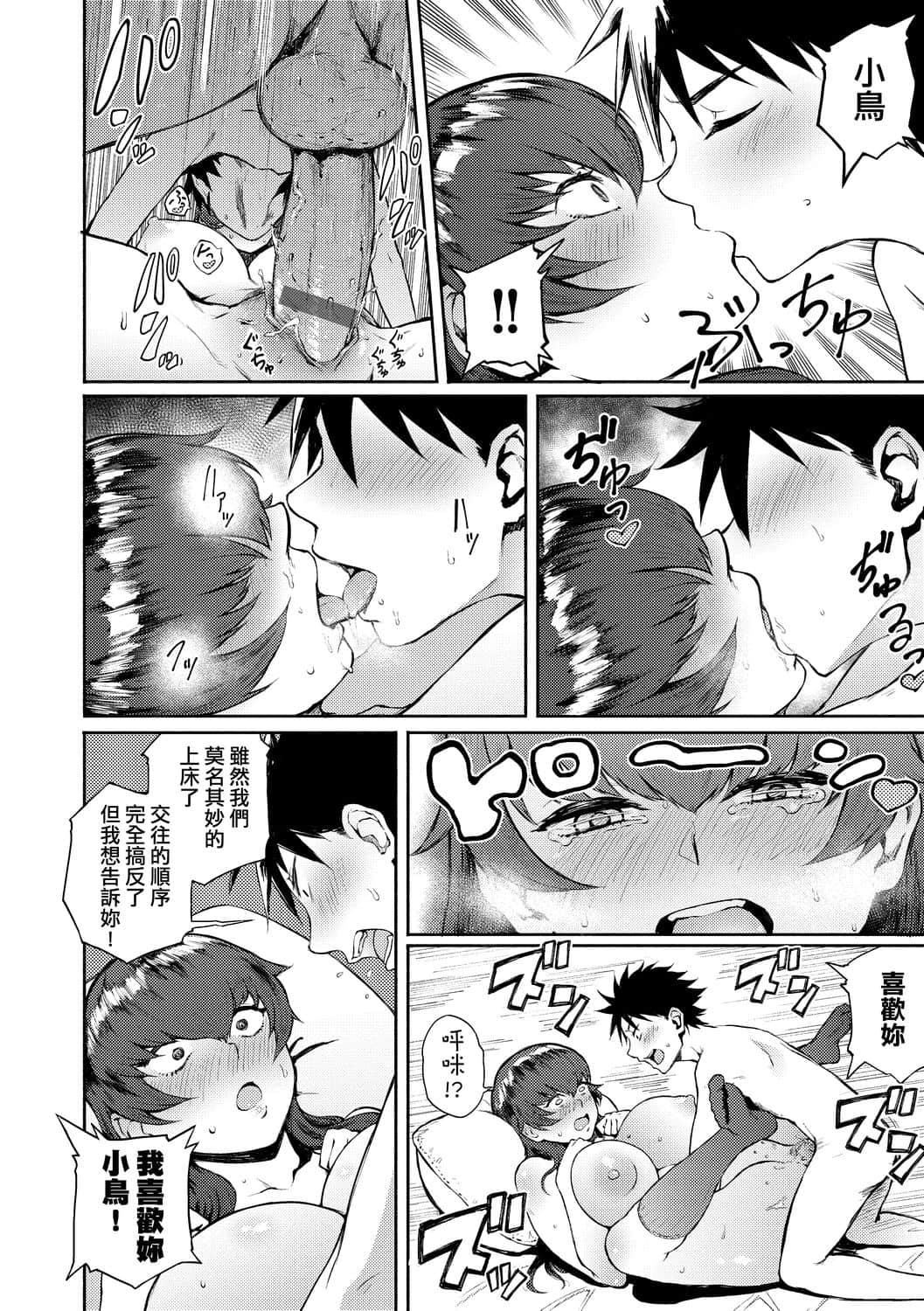 [骏河クロイツ]まなざしテンプテーション[中国翻訳][DL版][骏河クロイツ]まなざしテンプテーション[中国翻訳][DL版]