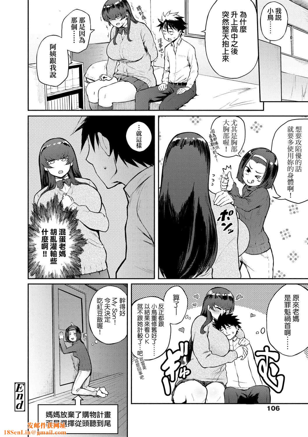 [骏河クロイツ]まなざしテンプテーション[中国翻訳][DL版][骏河クロイツ]まなざしテンプテーション[中国翻訳][DL版]