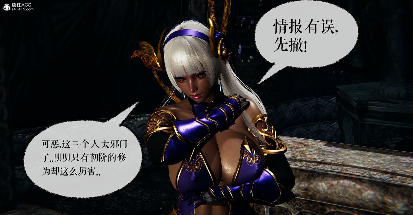 [3D]魔尊归来[龙魂第二部]第46话