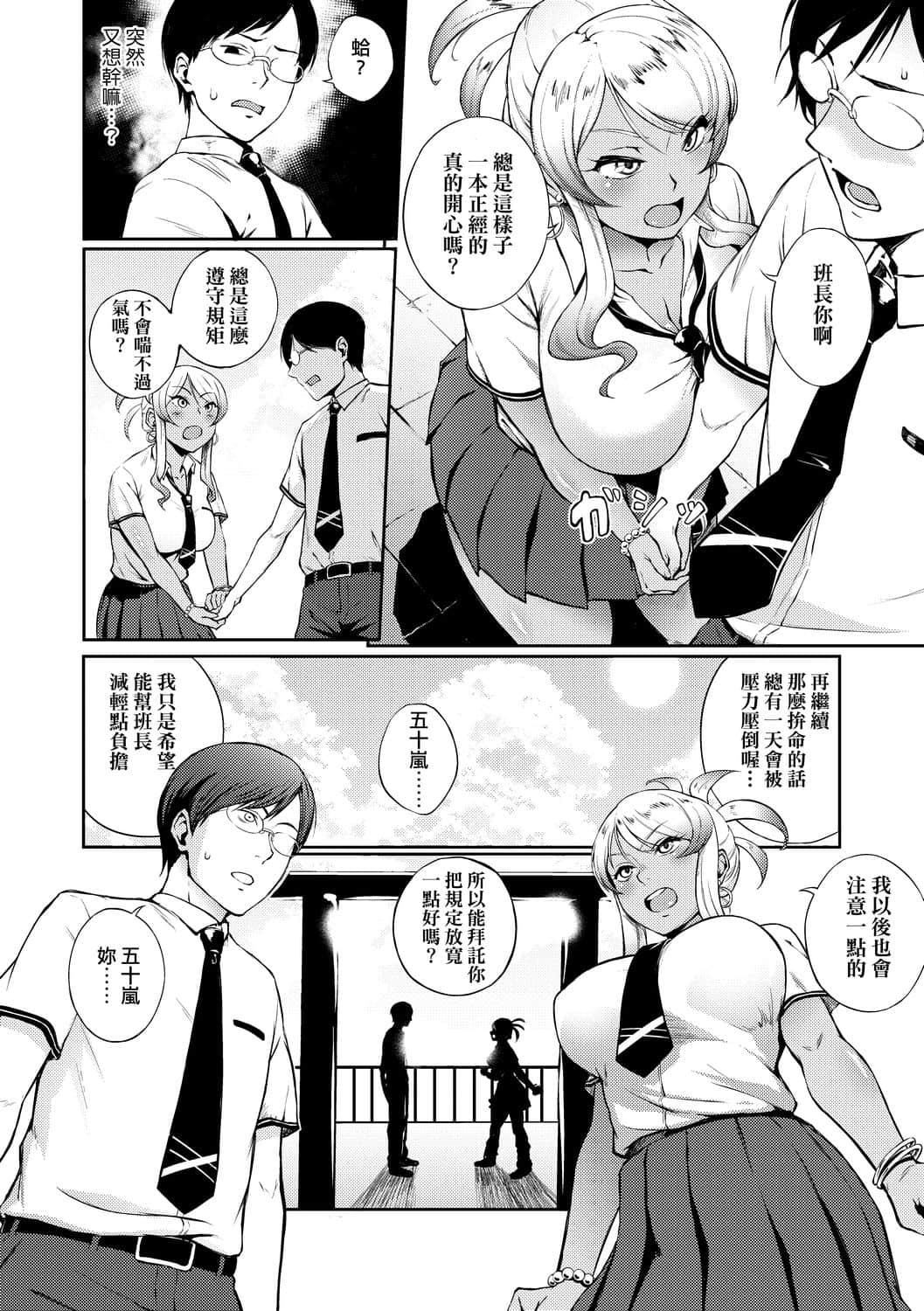 [骏河クロイツ]まなざしテンプテーション[中国翻訳][DL版][骏河クロイツ]まなざしテンプテーション[中国翻訳][DL版]