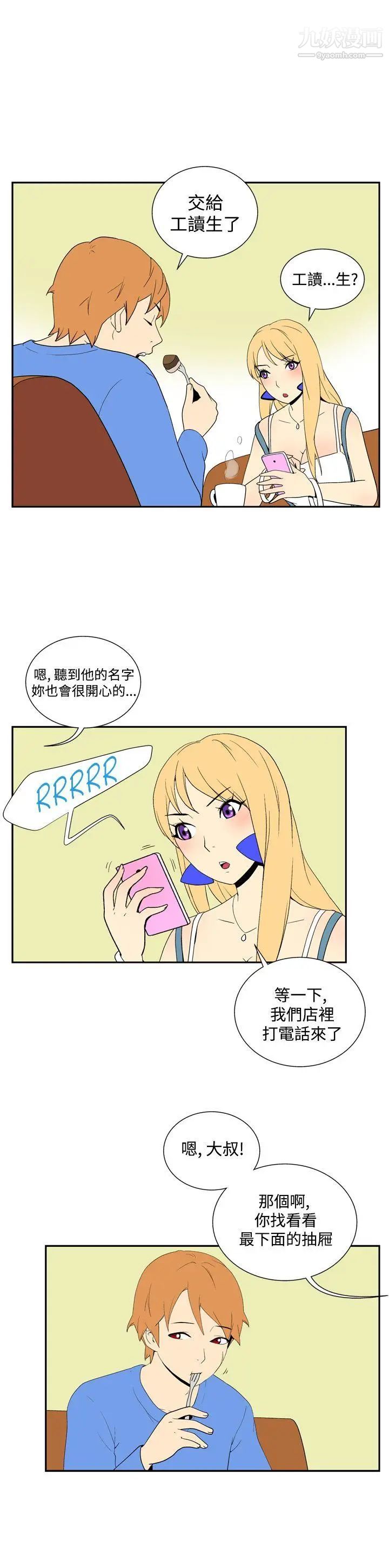 她的秘密空间第43话