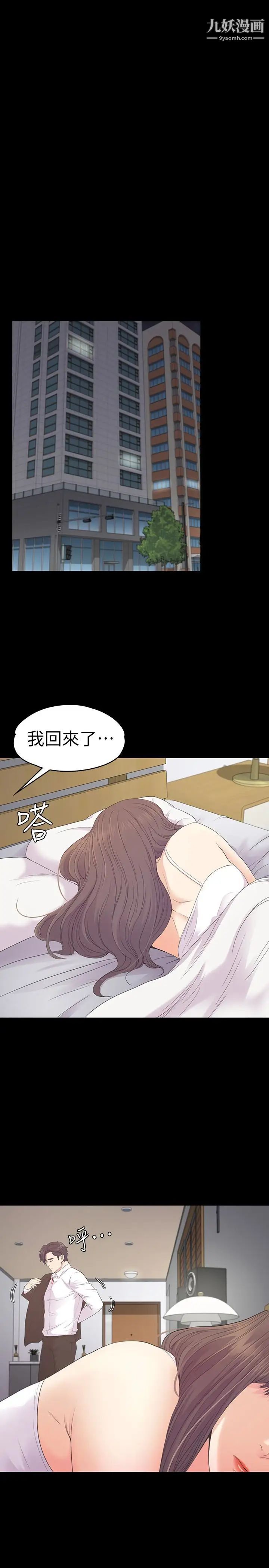 江南罗曼史第73话-都副总的悔恨