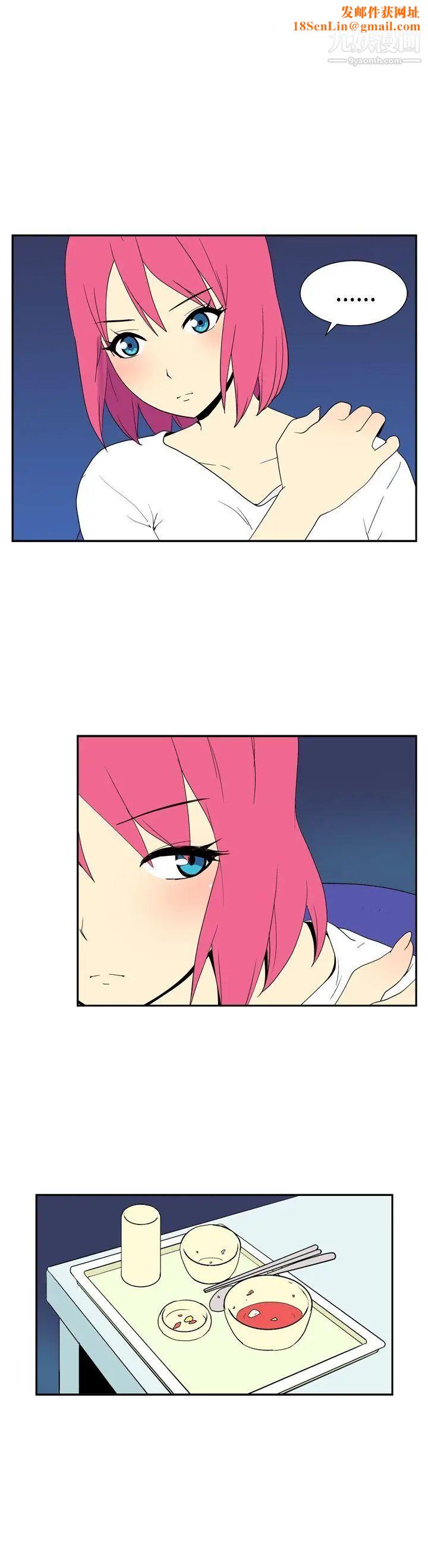 她的秘密空间第45话