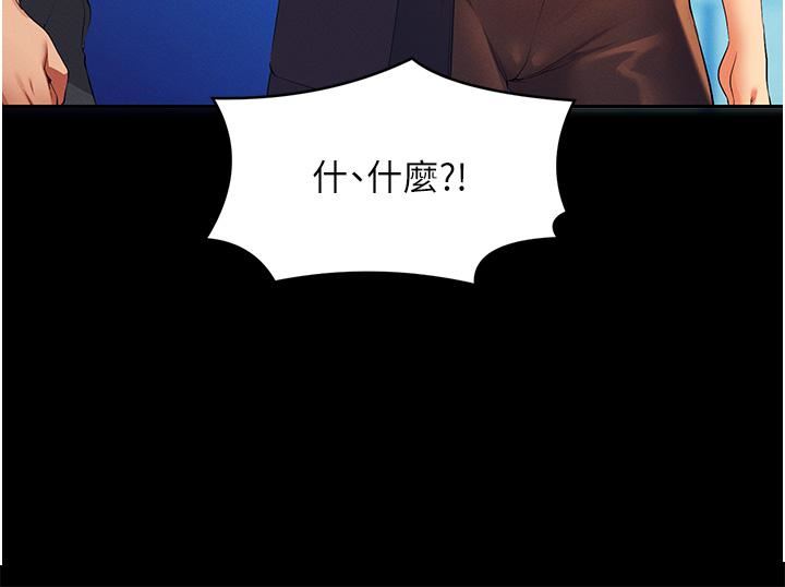 谁说理组没正妹?第60话-显露内心的女孩们