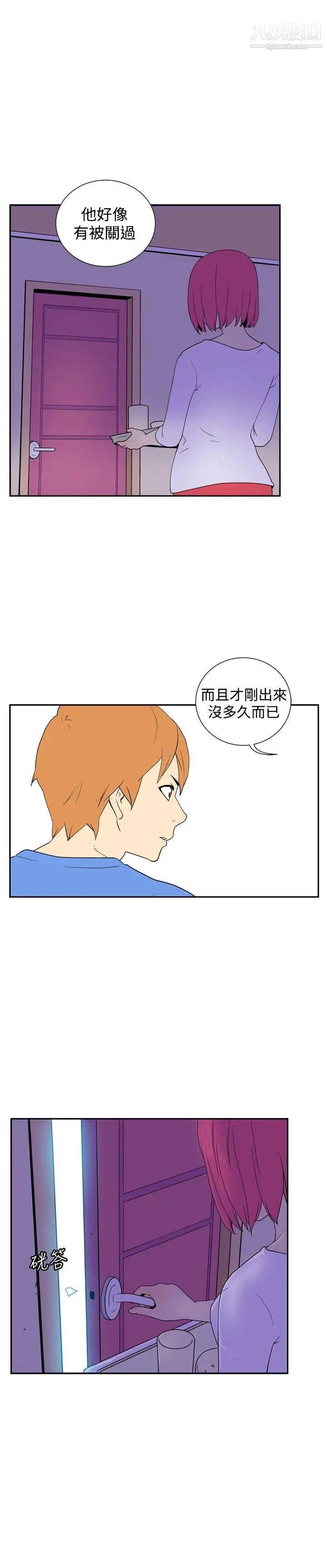 她的秘密空间第45话