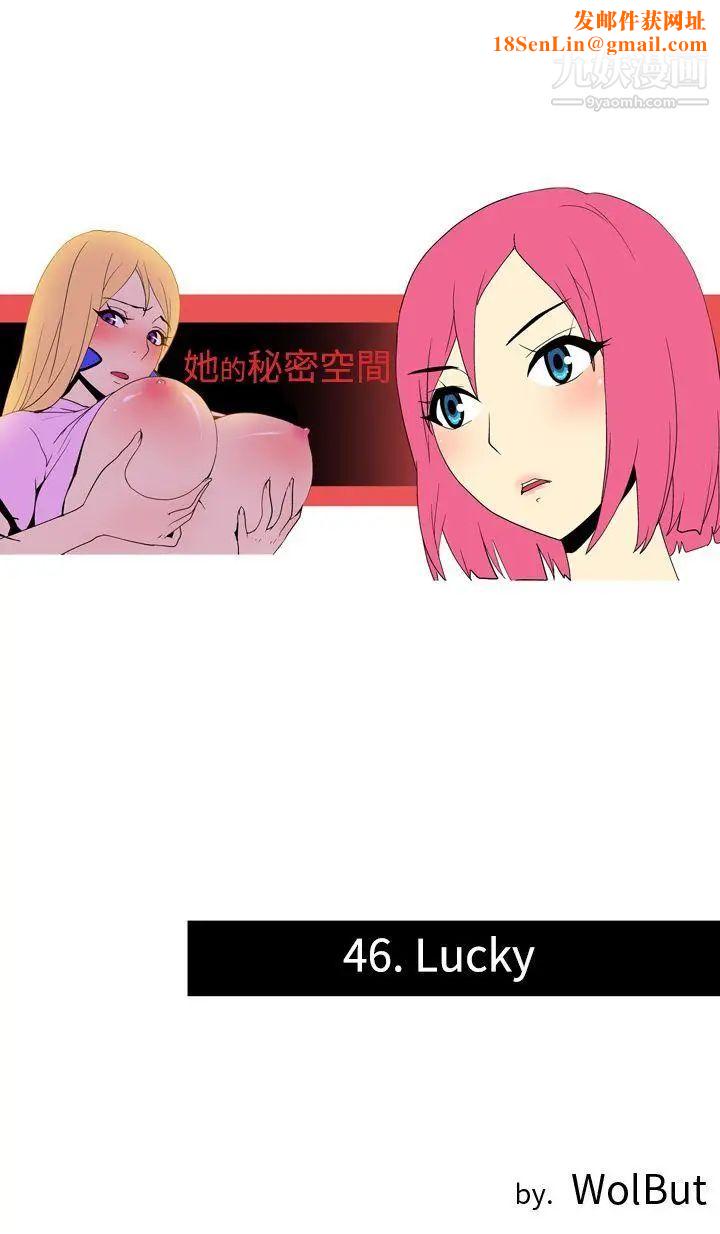 她的秘密空间第46话