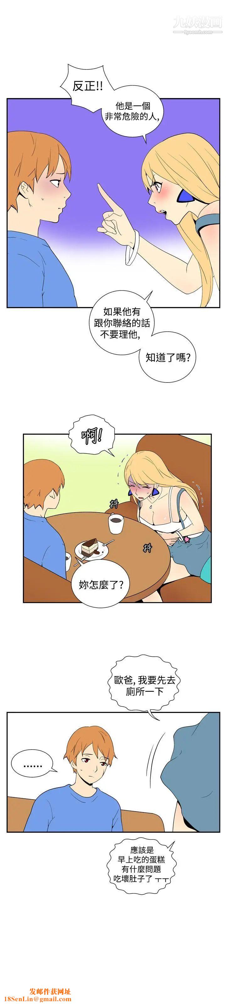 她的秘密空间第46话