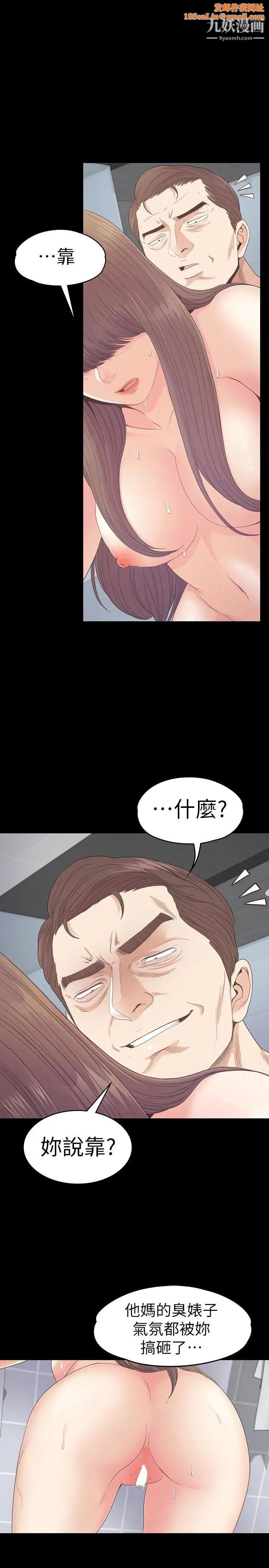 江南罗曼史第74话-高级酒店妹的自尊