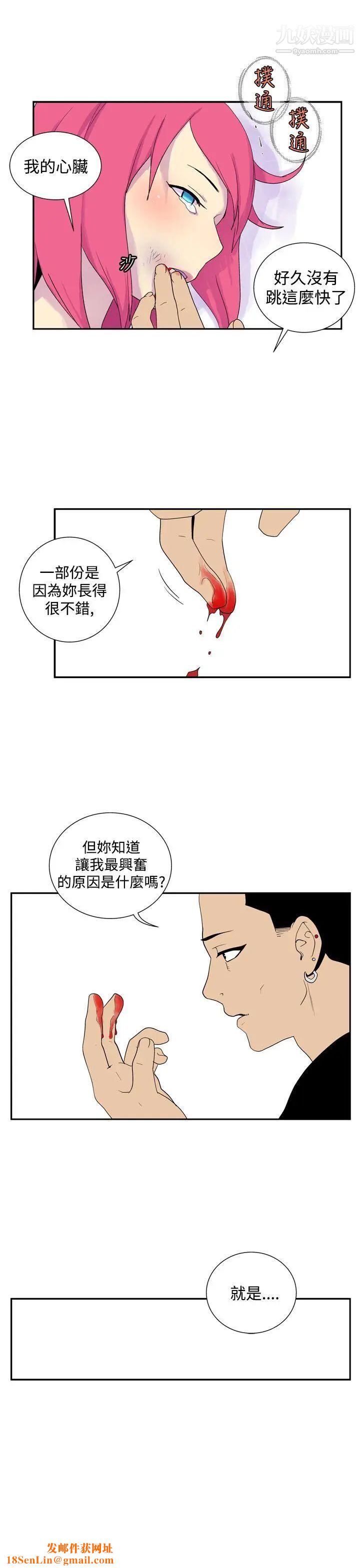 她的秘密空间第47话