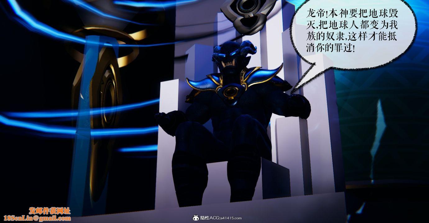 [3D]魔尊归来[龙魂第二部]第46话