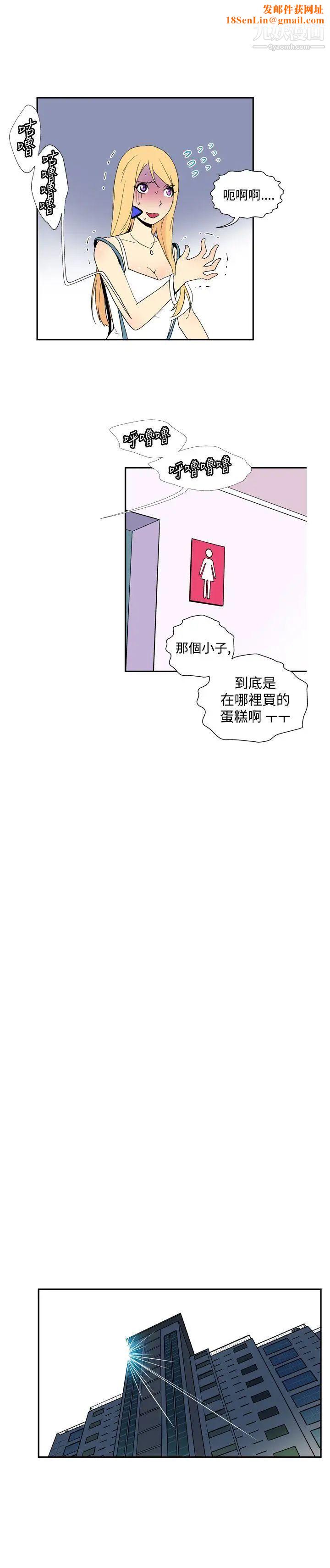 她的秘密空间第48话