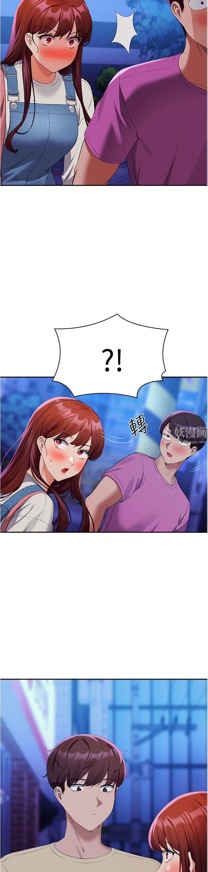 谁说理组没正妹?第61话-突发状况