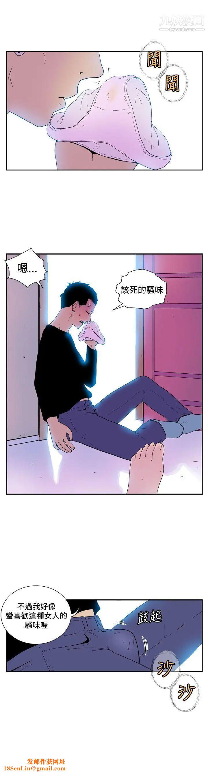 她的秘密空间第48话
