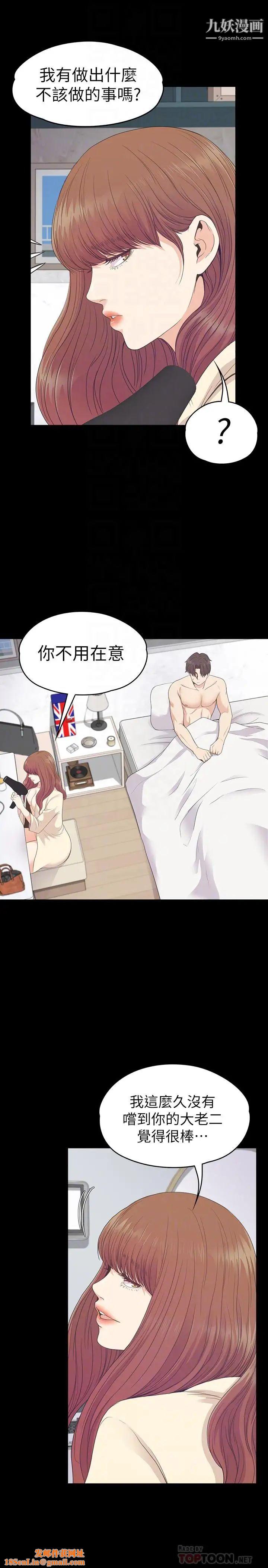 江南罗曼史第74话-高级酒店妹的自尊