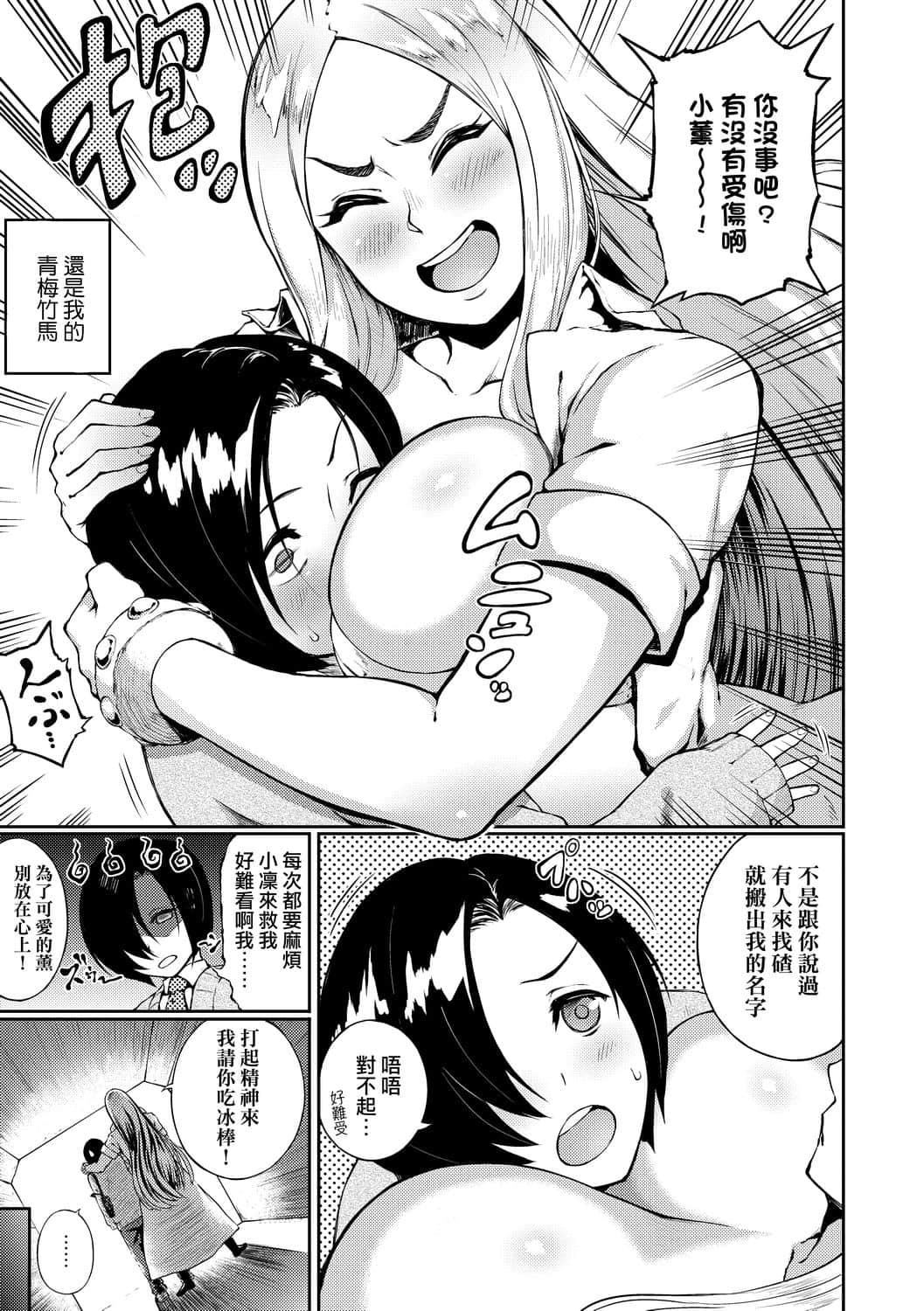 [骏河クロイツ]まなざしテンプテーション[中国翻訳][DL版][骏河クロイツ]まなざしテンプテーション[中国翻訳][DL版]