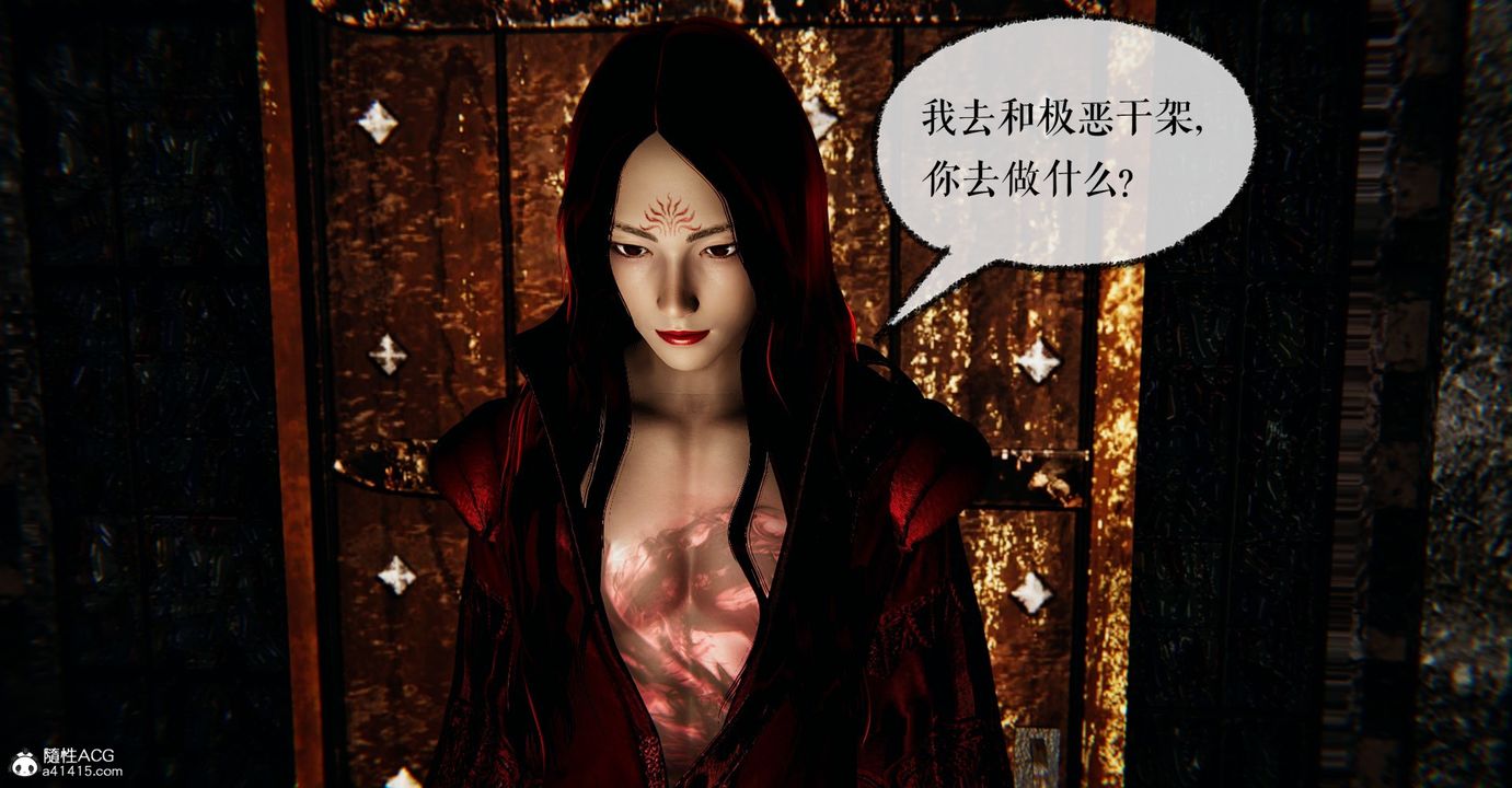 [3D]魔尊归来[龙魂第二部]第47话