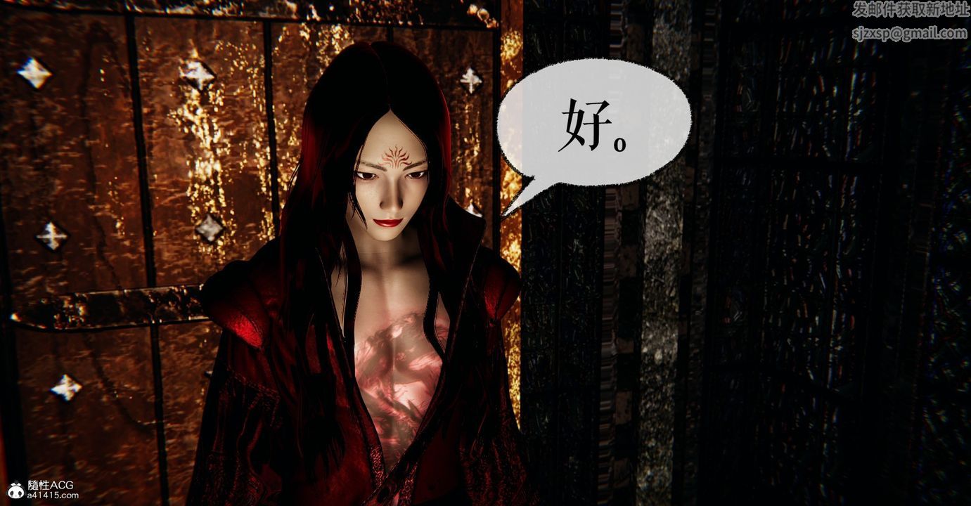 [3D]魔尊归来[龙魂第二部]第47话