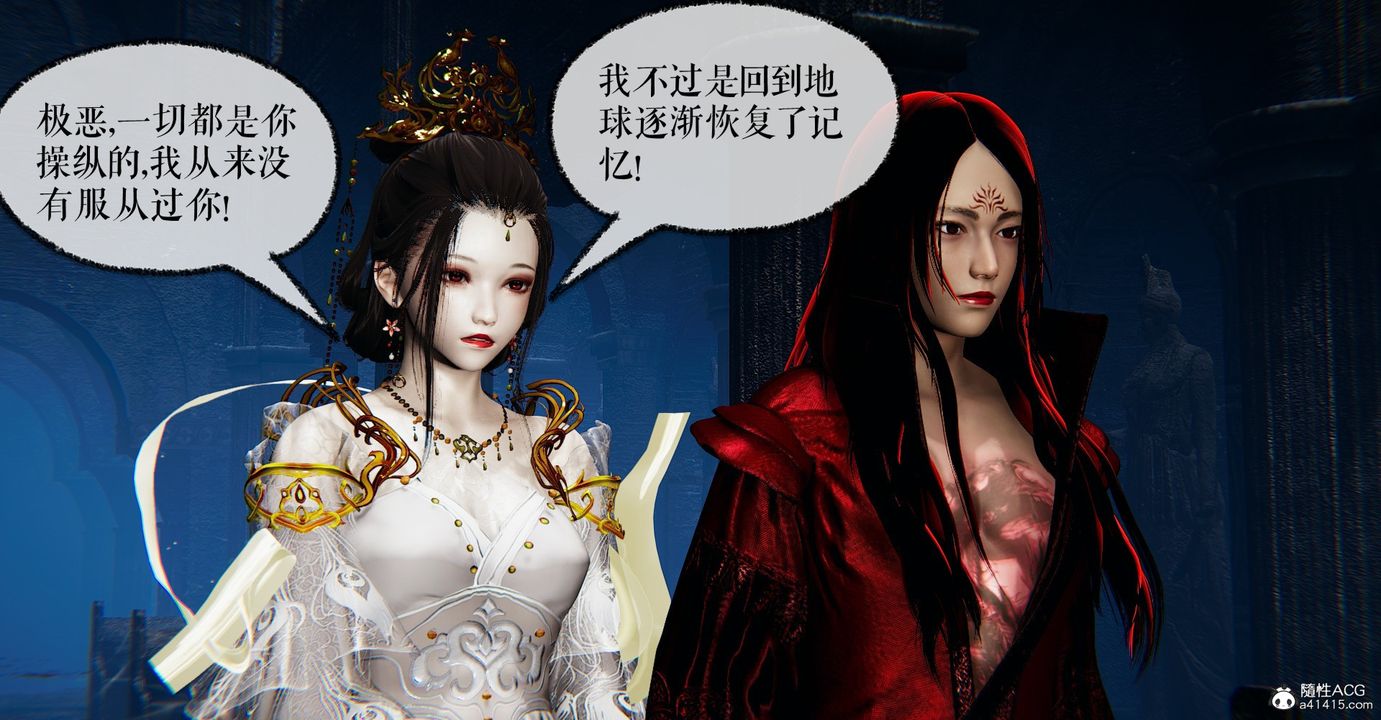 [3D]魔尊归来[龙魂第二部]第47话