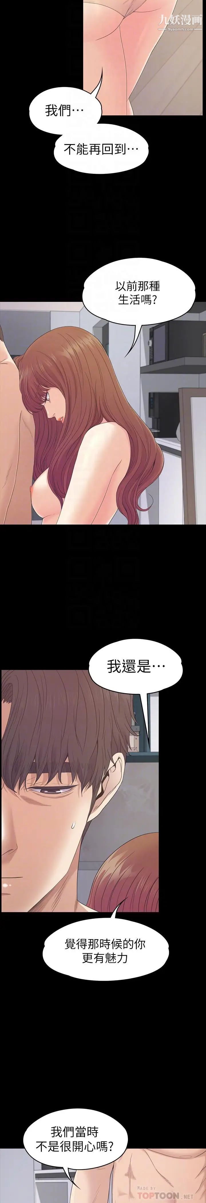 江南罗曼史第75话-亚里的罗曼史