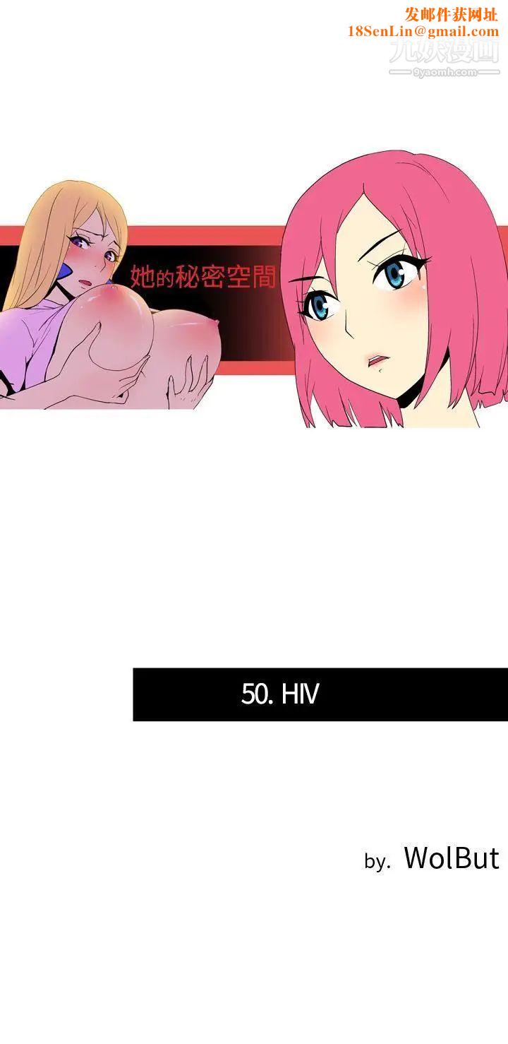 她的秘密空间第50话