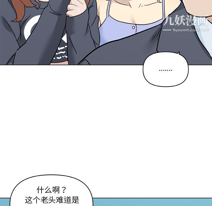恋你如初恋第96话